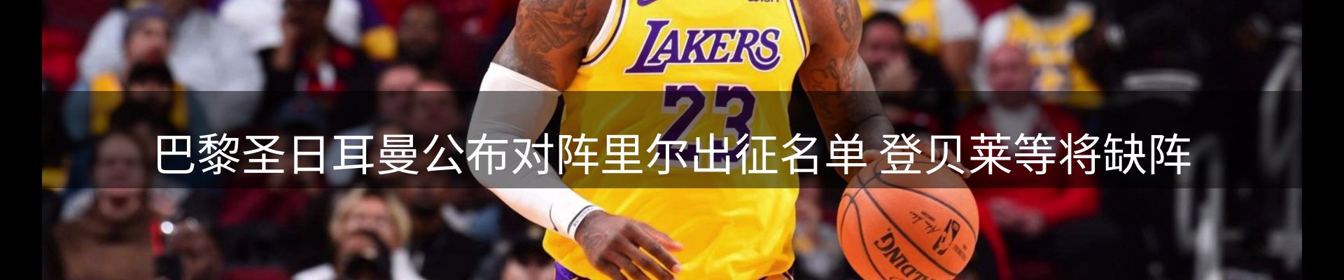 焦点亮点