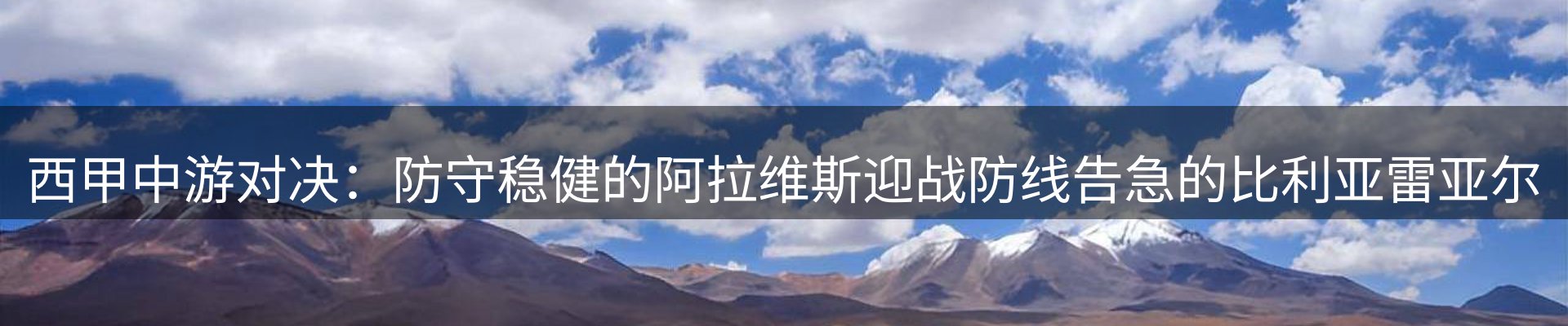 焦点亮点